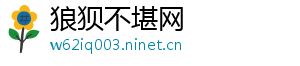 狼狈不堪网